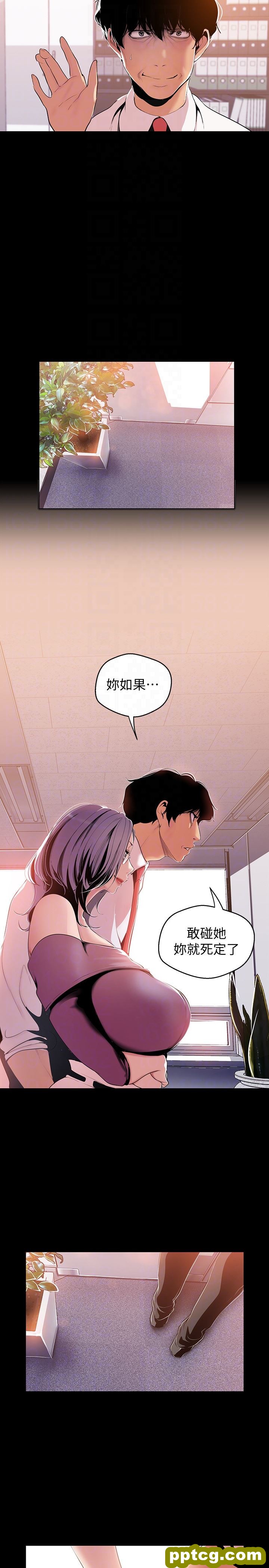 第47话-美庭组长羞辱人的要求_美丽新世界