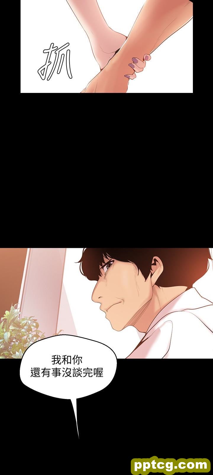 第47话-美庭组长羞辱人的要求_美丽新世界
