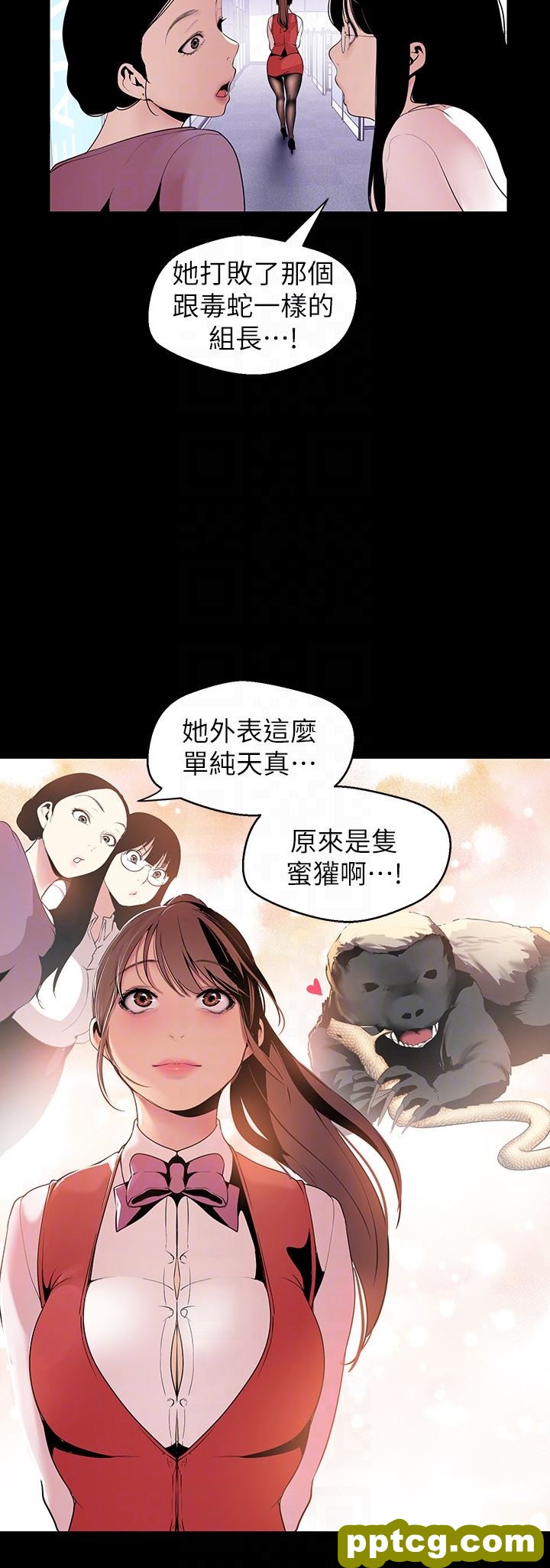 第47话-美庭组长羞辱人的要求_美丽新世界
