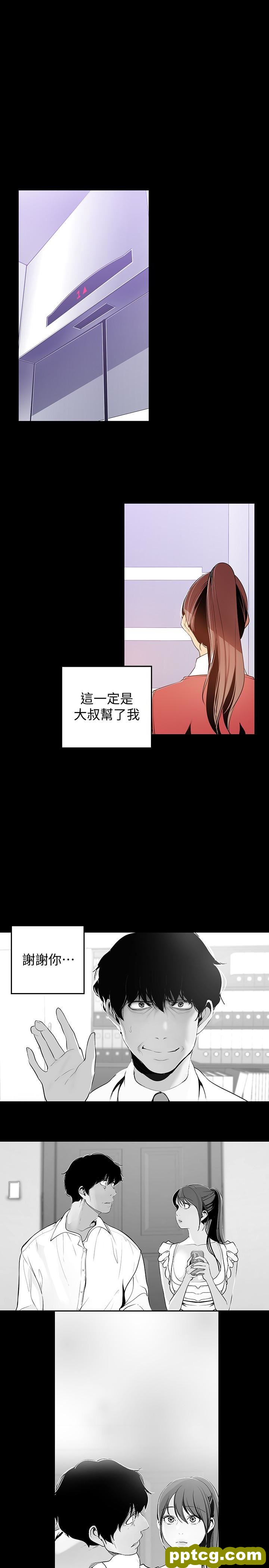 第47话-美庭组长羞辱人的要求_美丽新世界