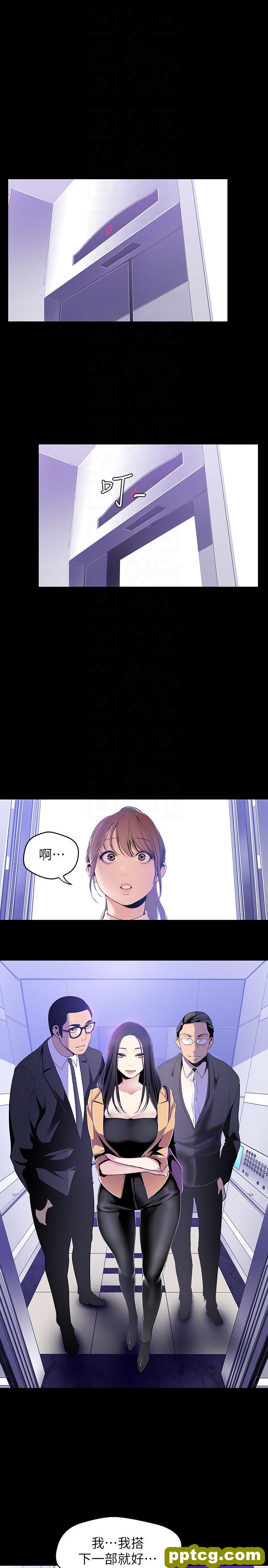 第47话-美庭组长羞辱人的要求_美丽新世界