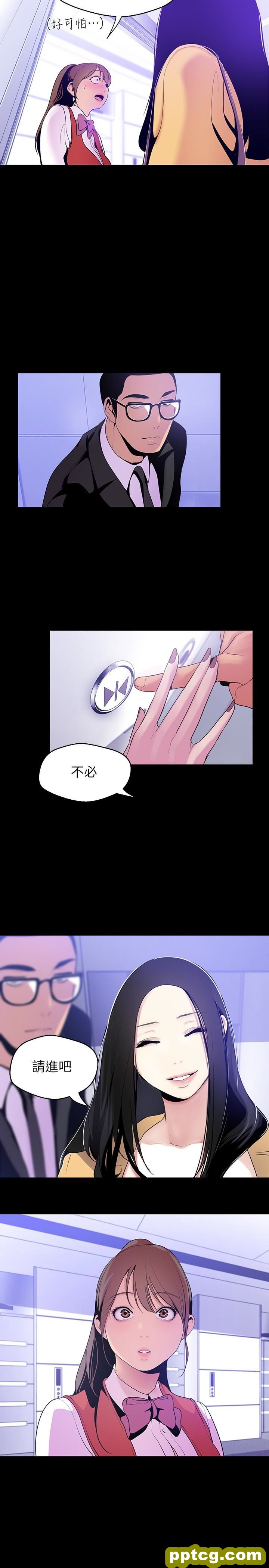 第47话-美庭组长羞辱人的要求_美丽新世界
