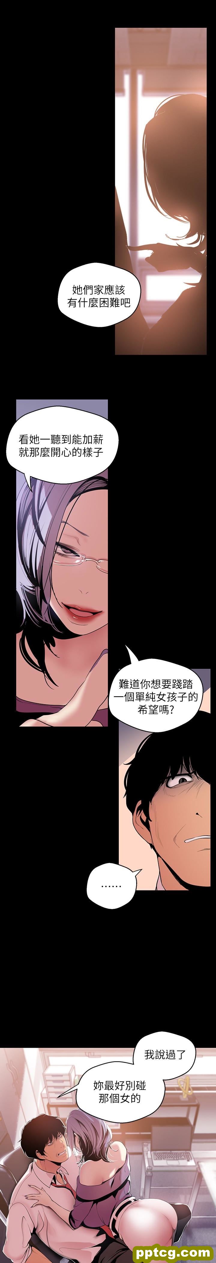 第47话-美庭组长羞辱人的要求_美丽新世界