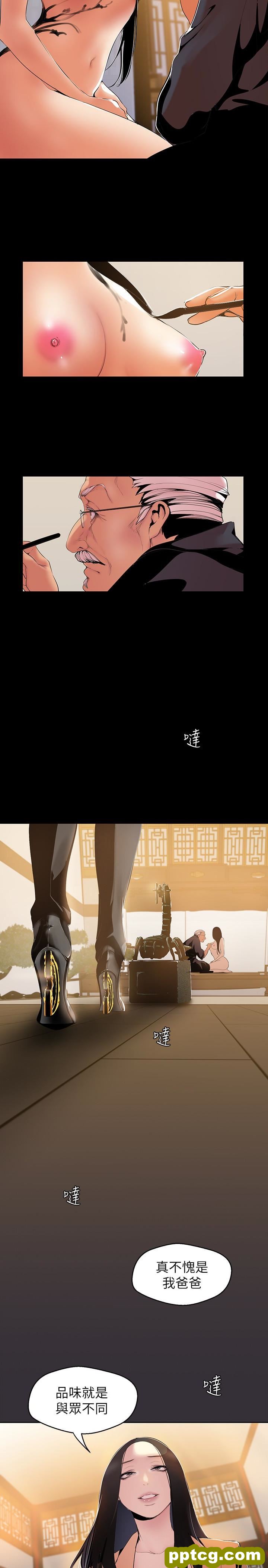 第46话-父女间的丑陋赌局_美丽新世界