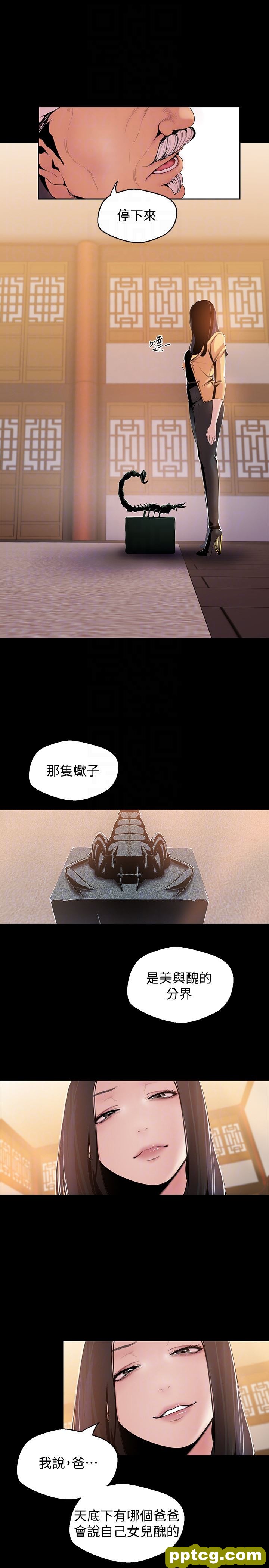 第46话-父女间的丑陋赌局_美丽新世界