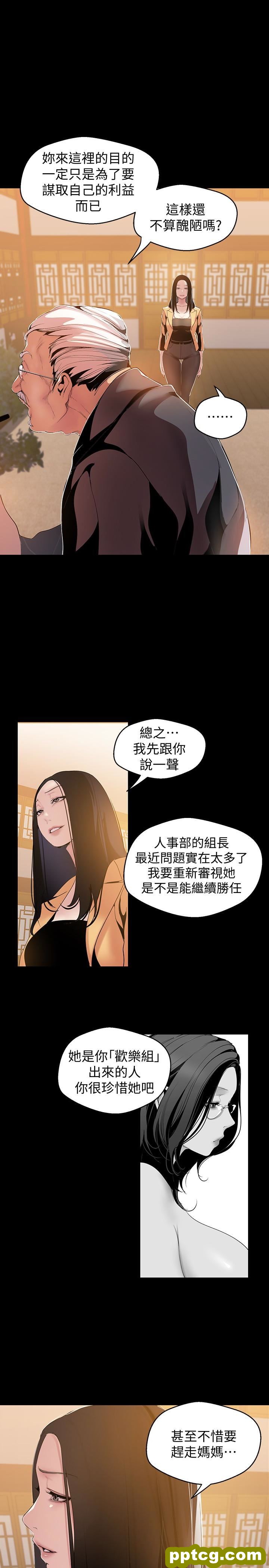 第46话-父女间的丑陋赌局_美丽新世界
