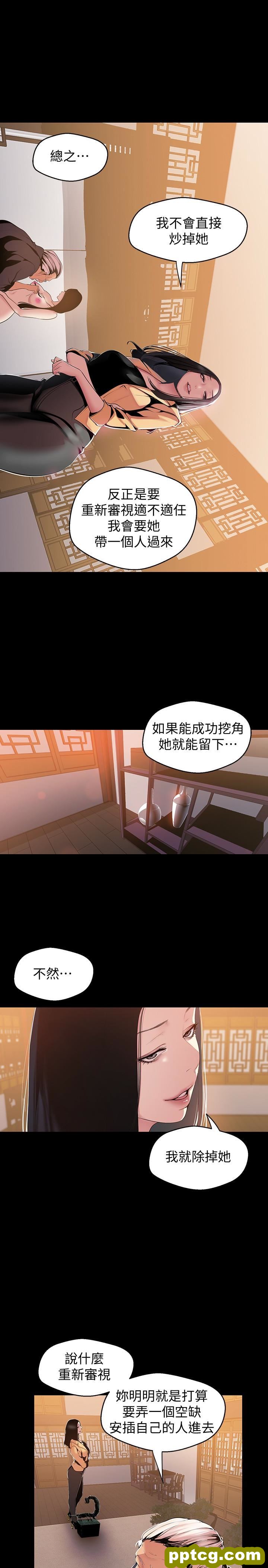 第46话-父女间的丑陋赌局_美丽新世界