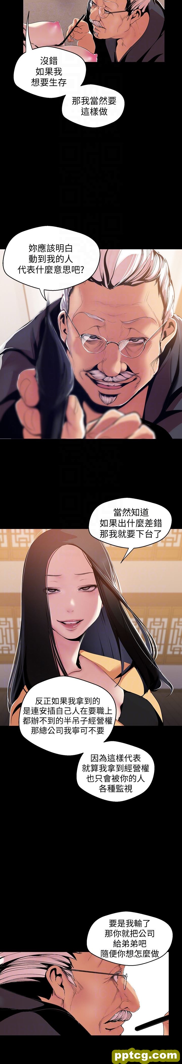 第46话-父女间的丑陋赌局_美丽新世界