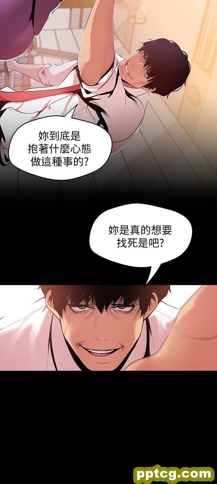 第46话-父女间的丑陋赌局_美丽新世界