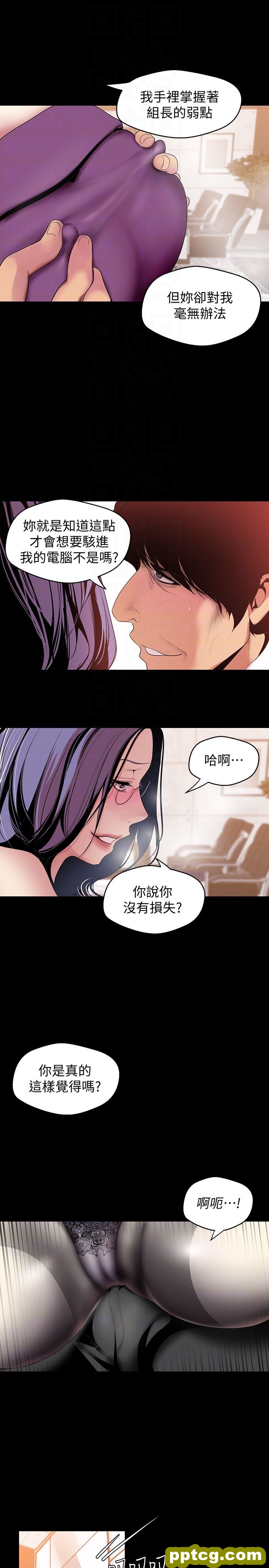 第46话-父女间的丑陋赌局_美丽新世界