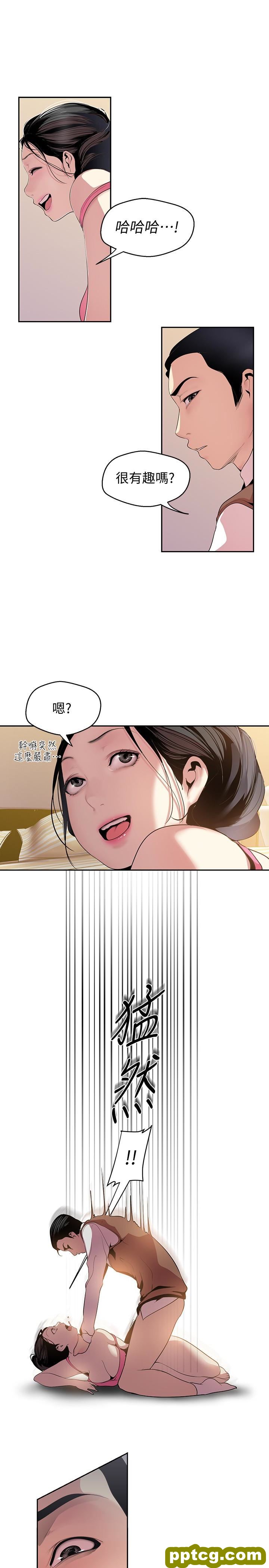第45话-忍无可忍!_美丽新世界