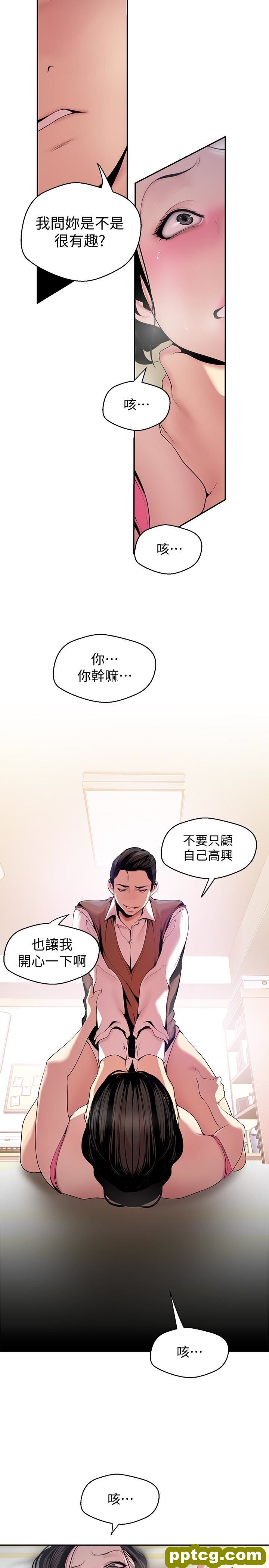 第45话-忍无可忍!_美丽新世界