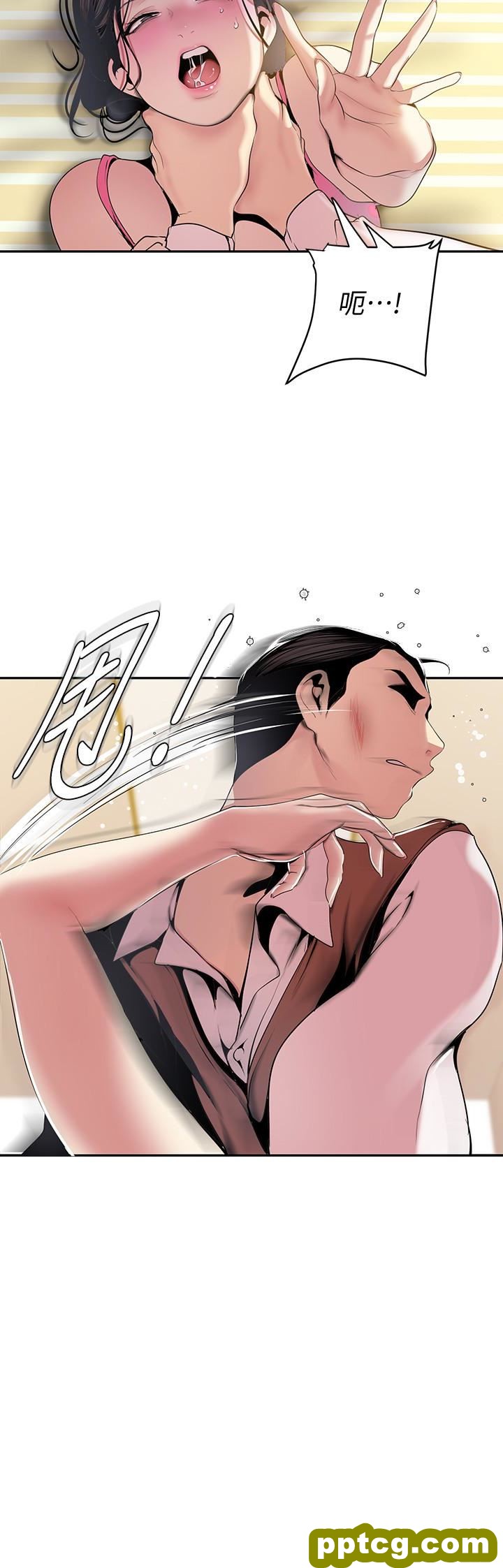 第45话-忍无可忍!_美丽新世界