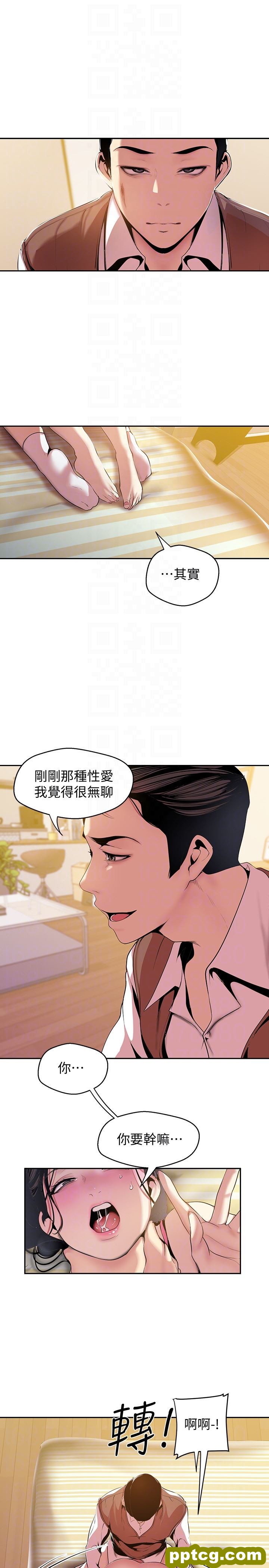 第45话-忍无可忍!_美丽新世界