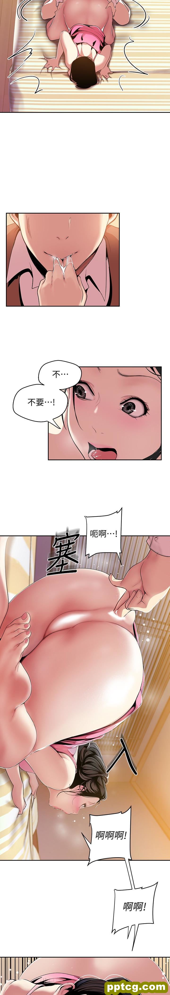 第45话-忍无可忍!_美丽新世界