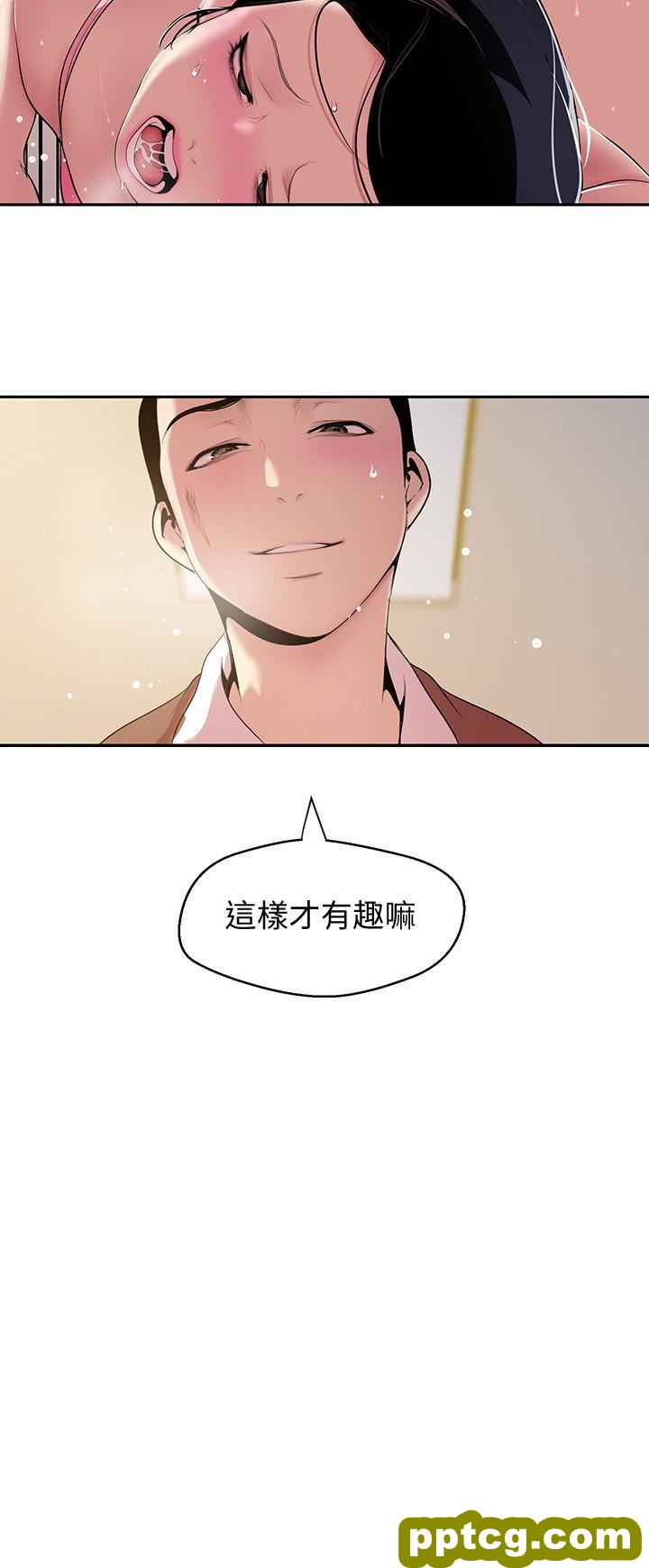 第45话-忍无可忍!_美丽新世界