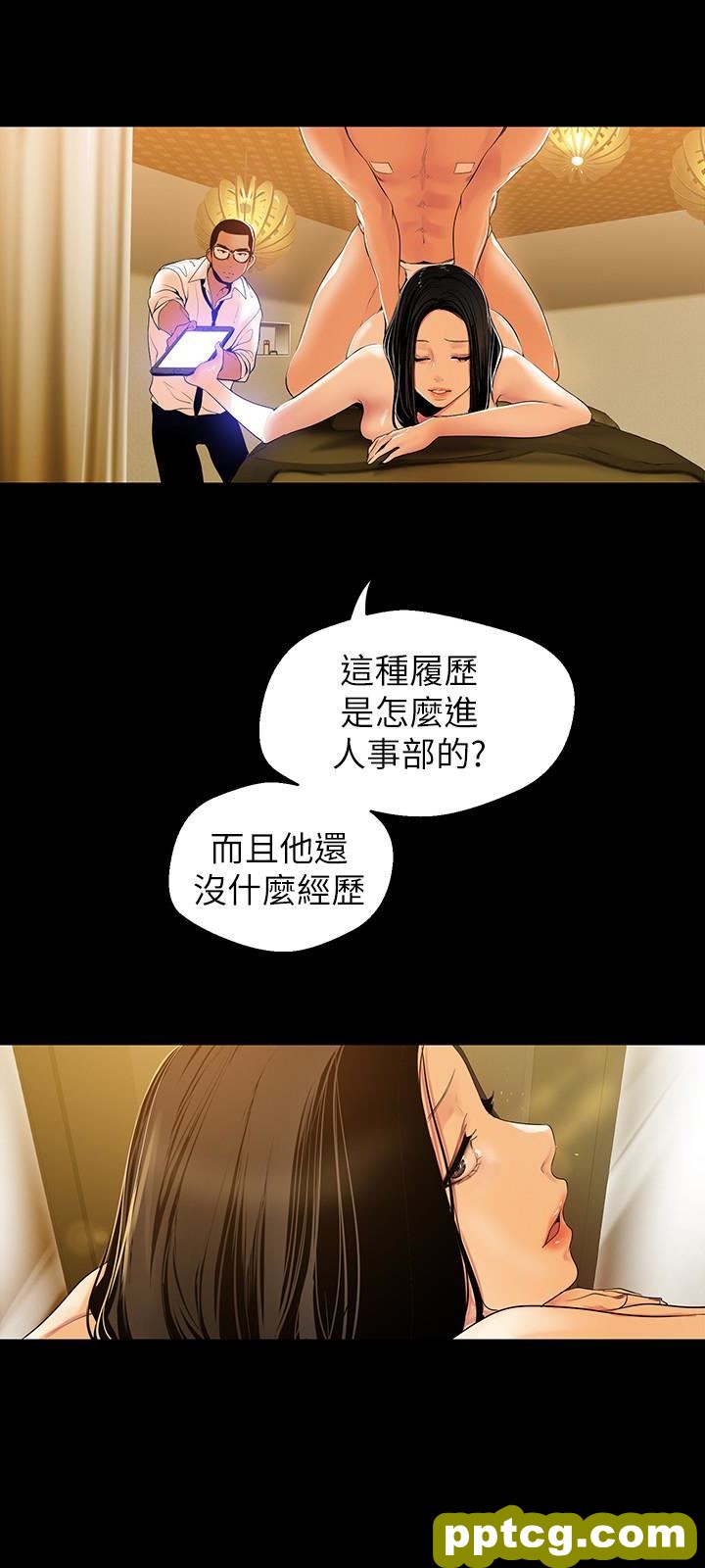 第44话-副社长的私密嗜好_美丽新世界
