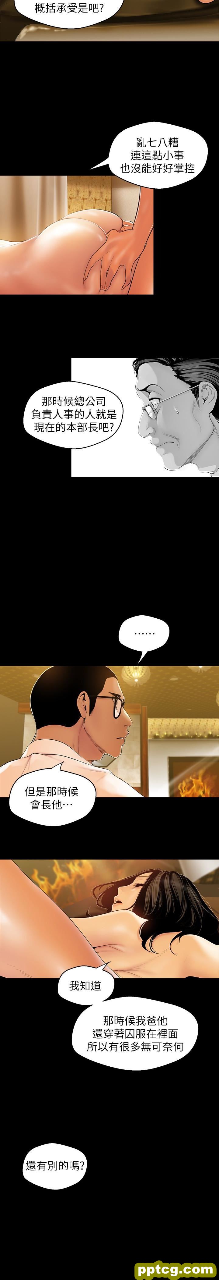 第44话-副社长的私密嗜好_美丽新世界