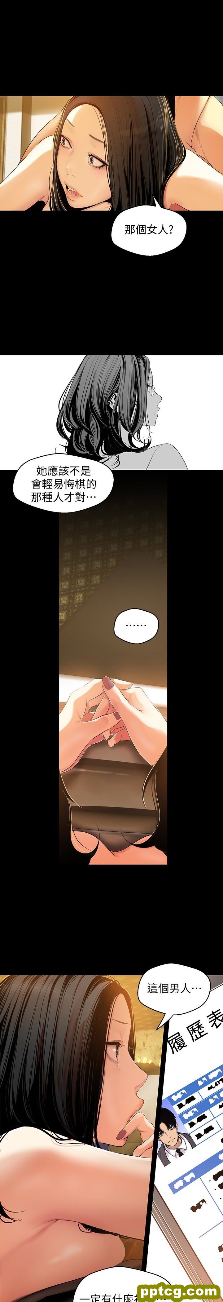第44话-副社长的私密嗜好_美丽新世界