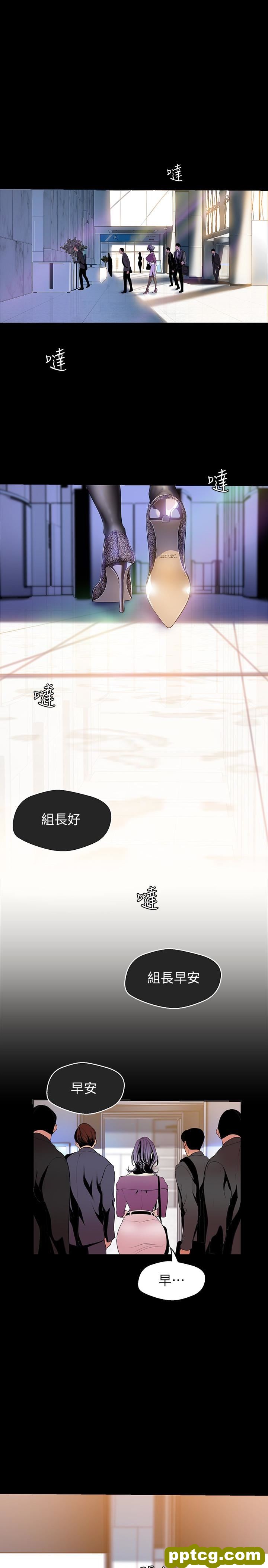 第44话-副社长的私密嗜好_美丽新世界