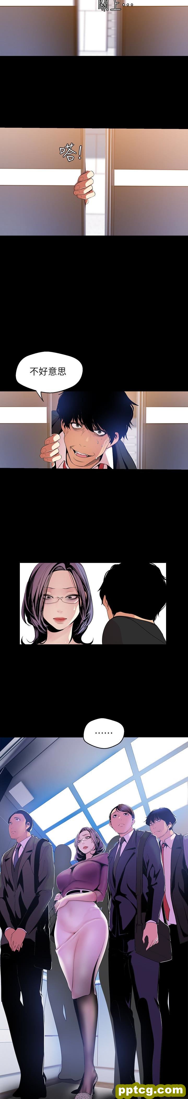 第44话-副社长的私密嗜好_美丽新世界