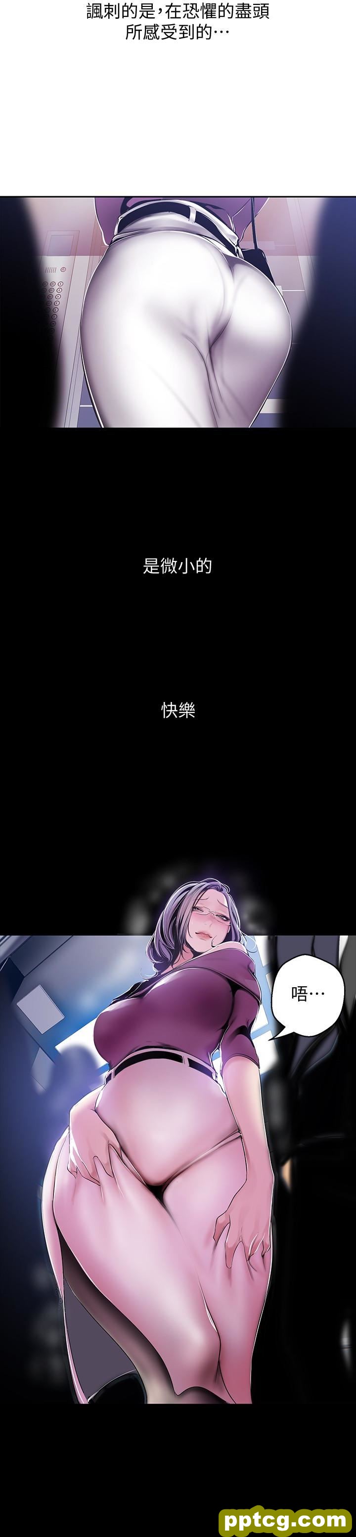 第44话-副社长的私密嗜好_美丽新世界