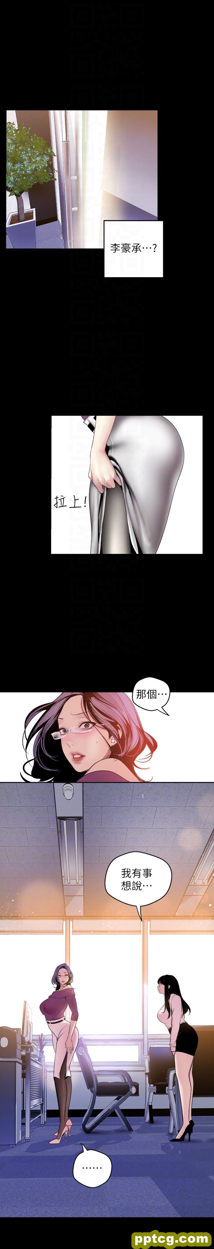 第44话-副社长的私密嗜好_美丽新世界