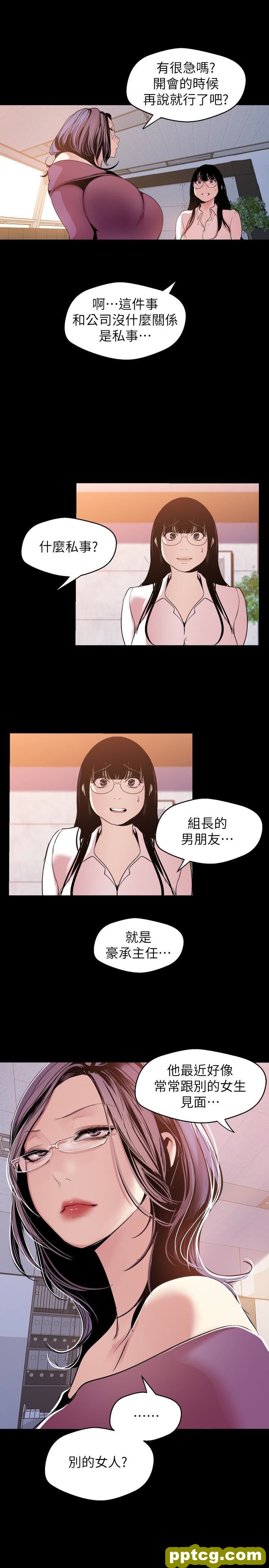 第44话-副社长的私密嗜好_美丽新世界