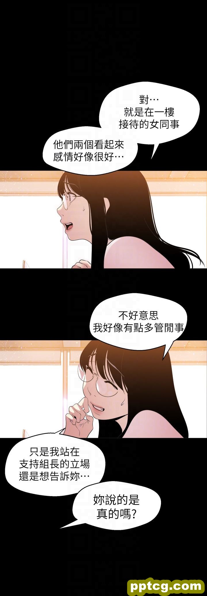 第44话-副社长的私密嗜好_美丽新世界