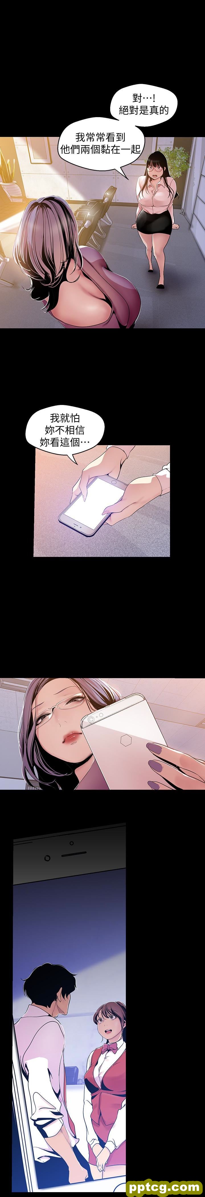 第44话-副社长的私密嗜好_美丽新世界