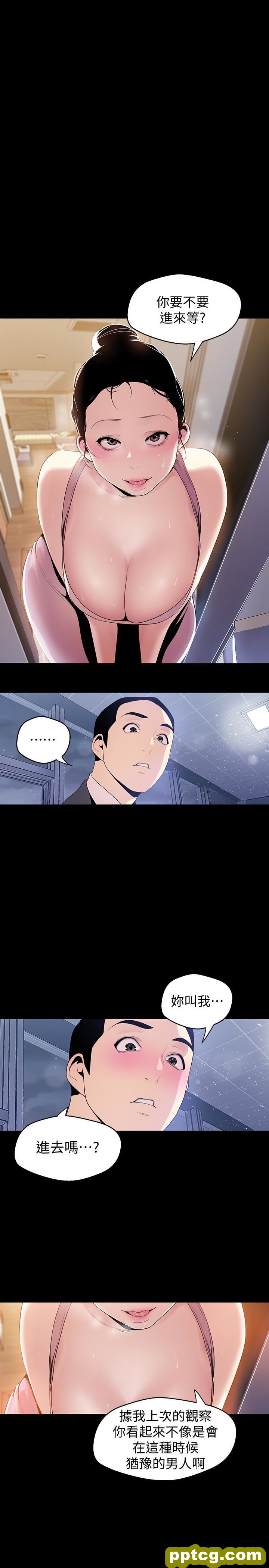 第43话-隔壁女人成熟的肉体_美丽新世界