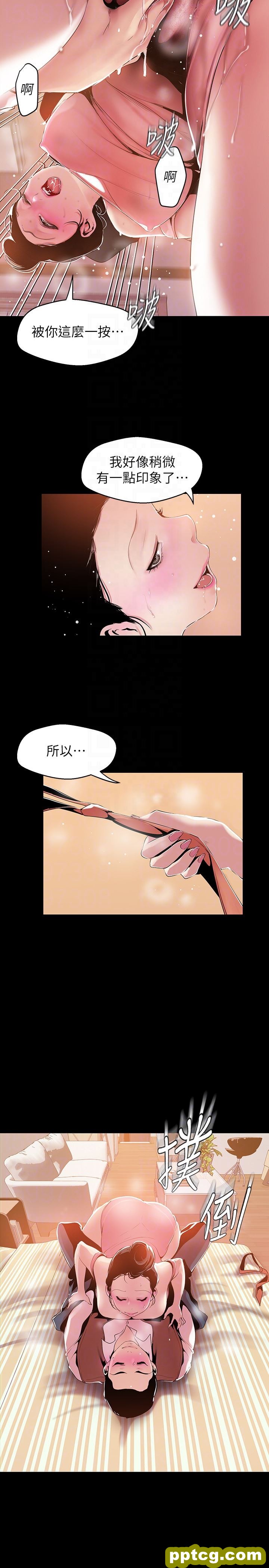 第43话-隔壁女人成熟的肉体_美丽新世界