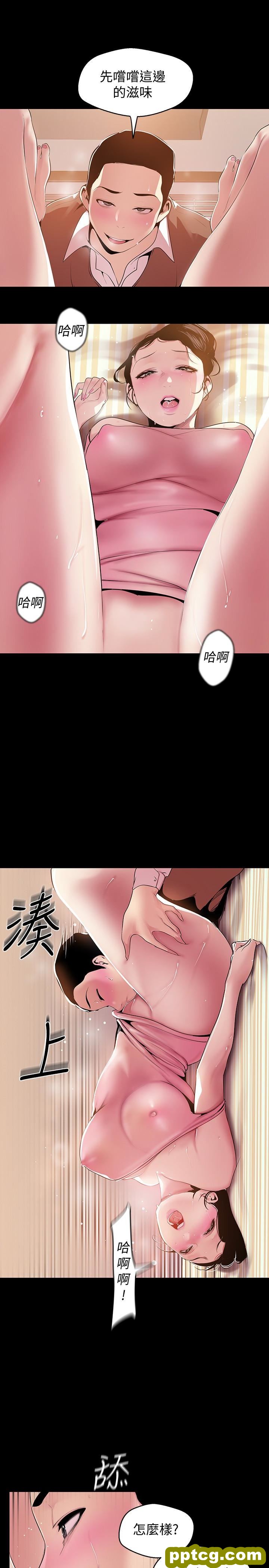 第43话-隔壁女人成熟的肉体_美丽新世界