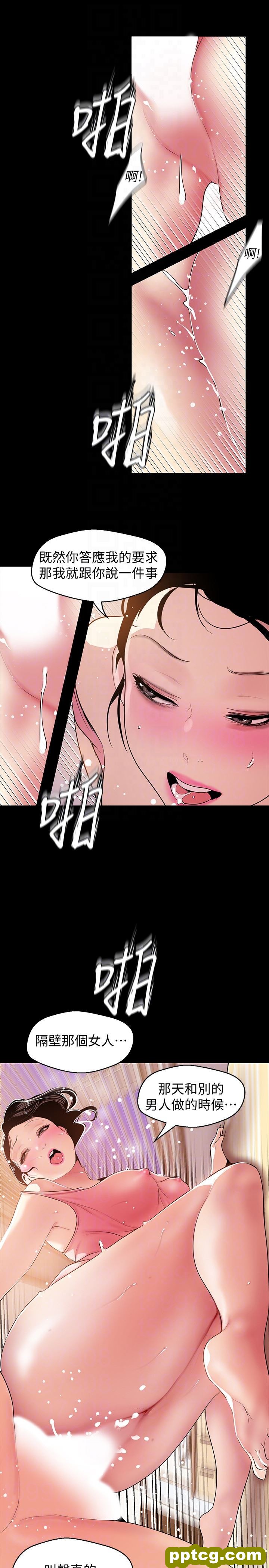 第43话-隔壁女人成熟的肉体_美丽新世界