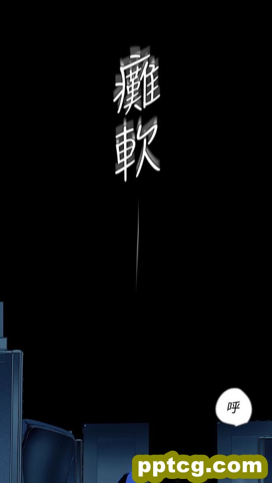 第42话-组长，做好觉悟了吗?_美丽新世界