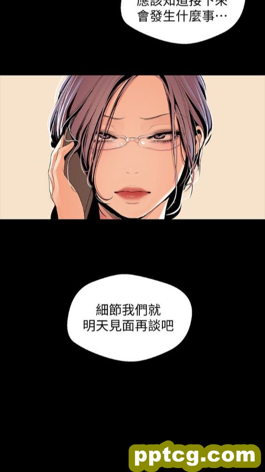 第42话-组长，做好觉悟了吗?_美丽新世界
