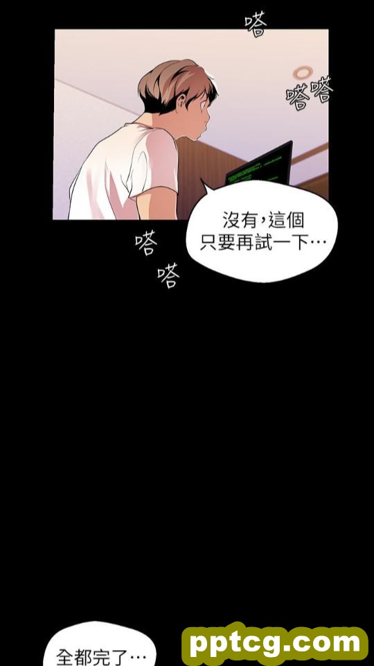 第42话-组长，做好觉悟了吗?_美丽新世界