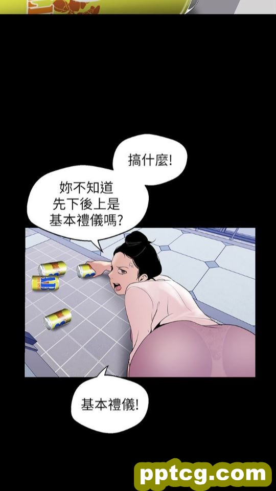 第42话-组长，做好觉悟了吗?_美丽新世界