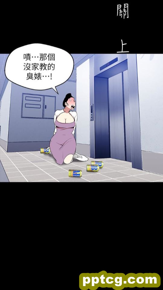 第42话-组长，做好觉悟了吗?_美丽新世界