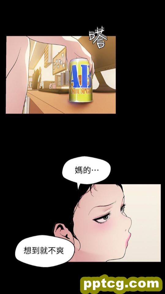第42话-组长，做好觉悟了吗?_美丽新世界