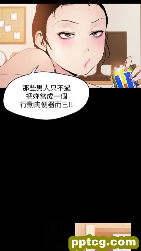 第42话-组长，做好觉悟了吗?_美丽新世界