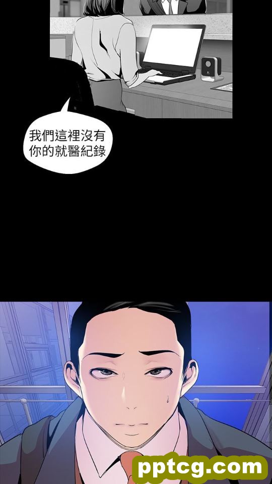 第42话-组长，做好觉悟了吗?_美丽新世界