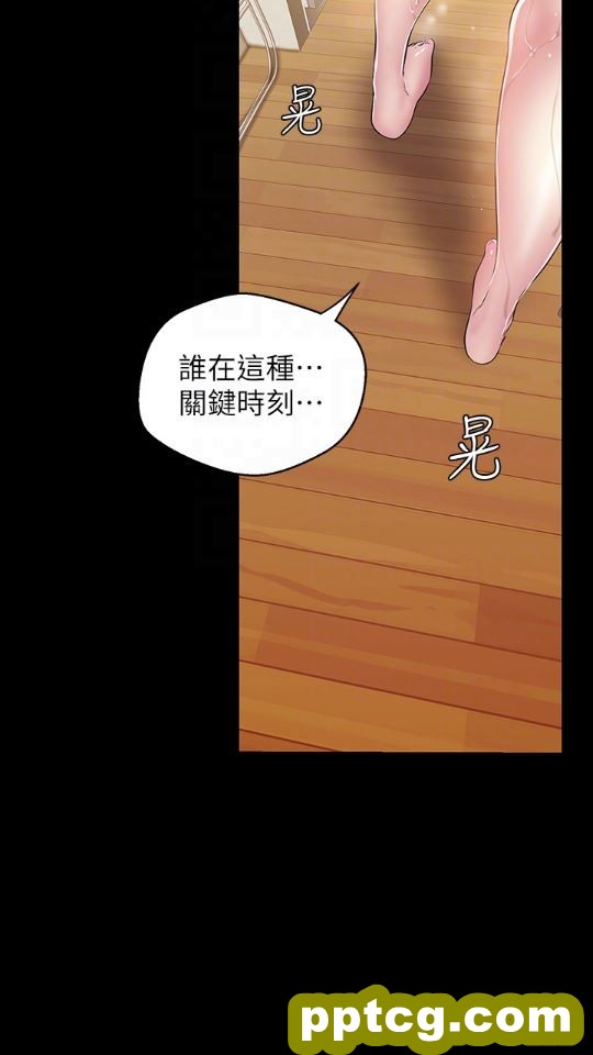 第42话-组长，做好觉悟了吗?_美丽新世界