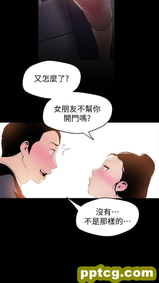 第42话-组长，做好觉悟了吗?_美丽新世界