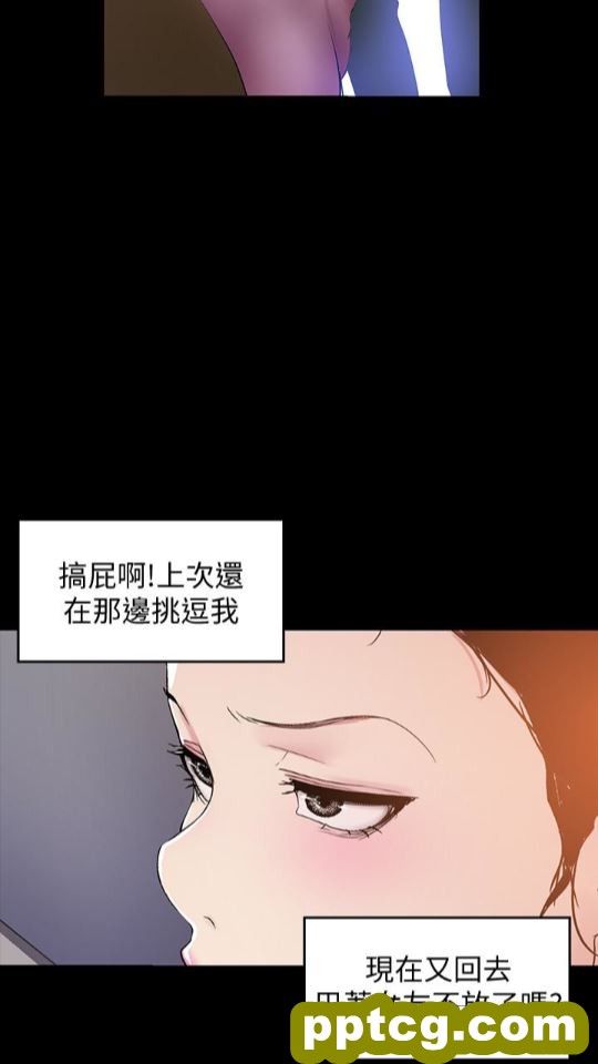 第42话-组长，做好觉悟了吗?_美丽新世界