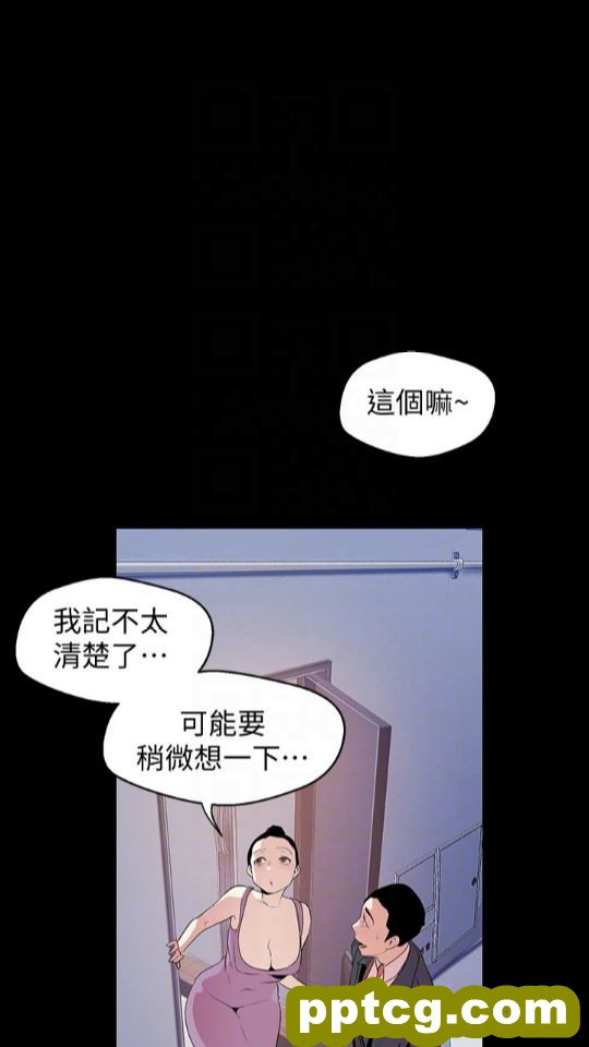 第42话-组长，做好觉悟了吗?_美丽新世界