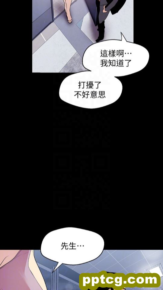第42话-组长，做好觉悟了吗?_美丽新世界