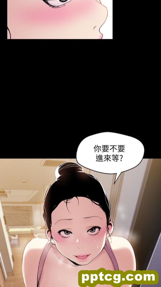 第42话-组长，做好觉悟了吗?_美丽新世界