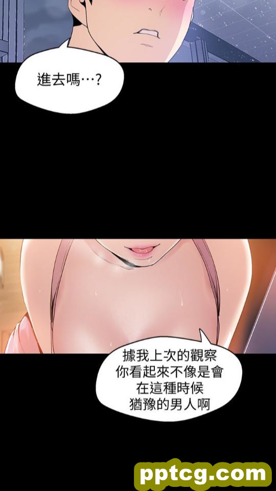 第42话-组长，做好觉悟了吗?_美丽新世界