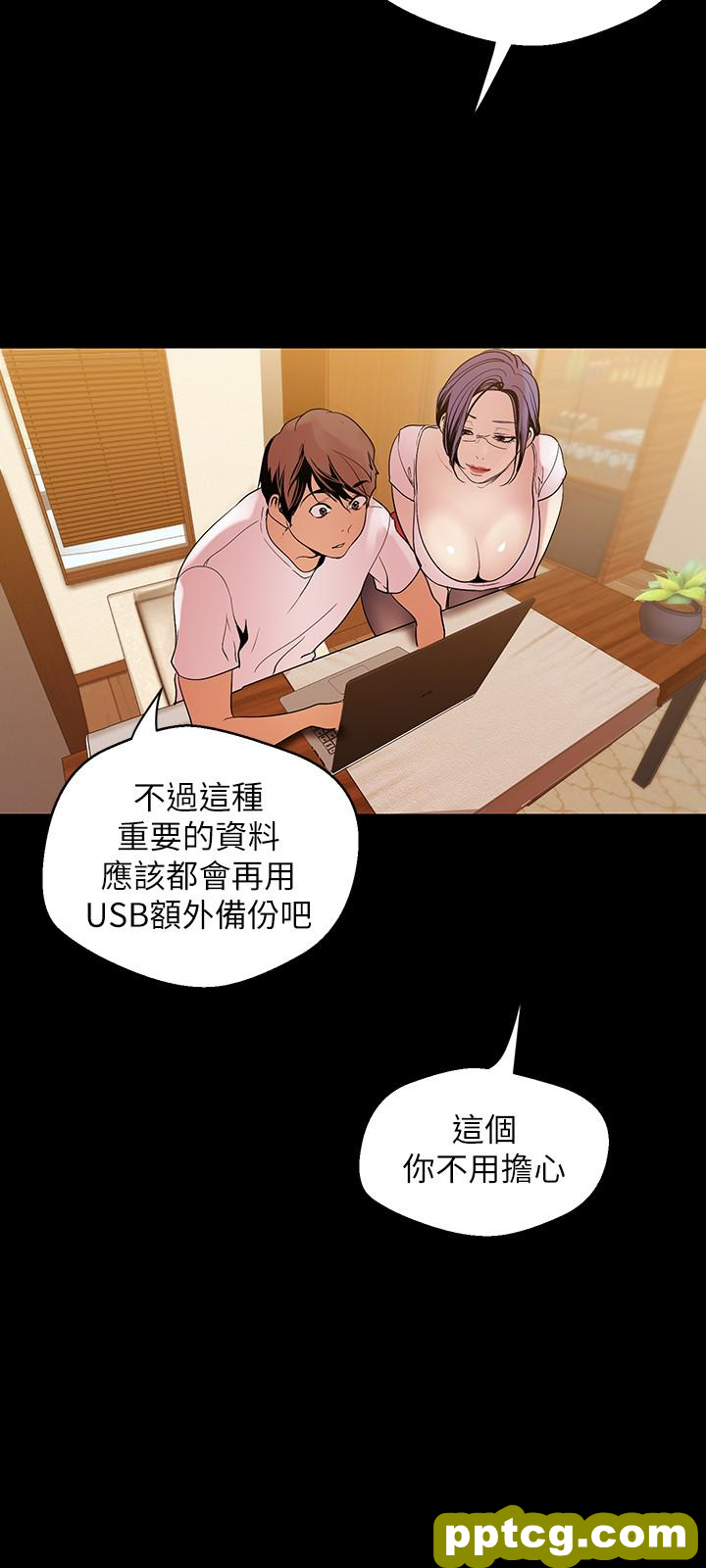 第41话-李豪承，你这下完蛋了_美丽新世界